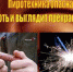 «ОСТОРОЖНО! Пиротехника!» - Перевозский район