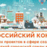 Перевоз примет участие во Всероссийском конкурсе малых городов и исторических поселений - Перевозский район