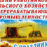 Поздравление главы местного самоуправления г.о.Перевозский Н.М.Труниной с Днем работника сельского хозяйства и перерабатывающей промышленности - Перевозский район