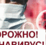 Проведено очередное заседание оперативного штаба по реализации мер профилактики и контроля за распространением коронавирусной инфекции в г.о.Перевозский - Перевозский район