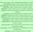 Продолжается голосование за инициативные проекты «Вам решать!» - Перевозский район