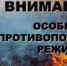 На территории г.о.Перевозский продолжает действовать особый противопожарный режим - Перевозский район