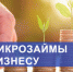 К СВЕДЕНИЮ САМОЗАНЯТЫХ И НАЧИНАЮЩИХ ПРЕДПРИНИМАТЕЛЕЙ ОКРУГА - Перевозский район