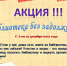 Библиотека без задолжников - Перевозская ЦБС