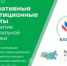 Стартовал прием заявок в программу «Инициативные инвестиционные проекты для развития муниципальной экономики» - Перевозский район