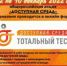 Общероссийская акция Тотальный тест «Доступная среда»  проверит ваши знания в сфере инклюзии - Перевозский район