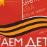 Читаем детям о войне - Перевозская ЦБС