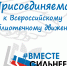 Вместе сильнее - Перевозская ЦБС