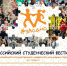 Всероссийский студенческий музыкальный конкурс-фестиваль #ЗАОДНО! - Перевозская ЦБС