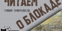 В Тилининской библиотеке проведен урок мужества «Летопись блокадного Ленинграда» - Перевозская ЦБС
