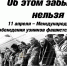 Международный день освобождения узников фашистских концлагерей. - Перевозская ЦБС