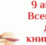 Центральная библиотека приглашает на день информации по новым книгам - Перевозская ЦБС