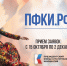 Конкурс ПФКИ - Перевозская ЦБС