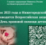 20 ноября 2025 года Главное управление Минюста России  по Нижегородской области проводит Всероссийскую акцию   – День правовой помощи детям    - Городской округ Перевозский