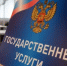 Сотрудники полиции напоминают о преимуществе получения государственных услуг в электронном виде - Городской округ Перевозский