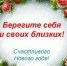 Соблюдайте меры безопасности! - Городской округ Перевозский
