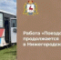 В м.о.Перевозский будут работать нижегородские медики Поезда здоровья - Городской округ Перевозский