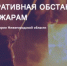 Обстановка с пожарами и гибелью на них людей на территории Нижегородской области в 2026 году - Городской округ Перевозский