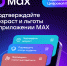 Мессенджер MAX - Перевозская ЦБС