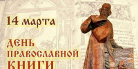 «Душеполезное чтение» - обзор-знакомство с православными журналами - Перевозская ЦБС