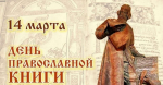 «Душеполезное чтение» - обзор-знакомство с православными журналами