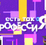 Центральная библиотека приглашает  на день информации «Есть такая профессия» - Перевозская ЦБС