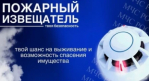 Автономные пожарные извещатели: залог безопасности вашего дома